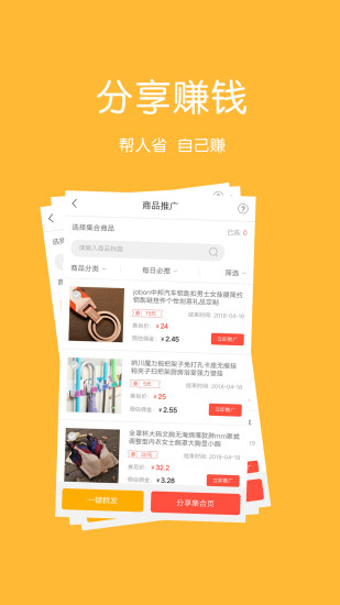 返多多  v1.25.0图3