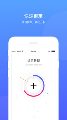 大白智能  v4.3.5图1