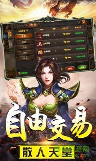 传奇风云灭神  v3.0图1