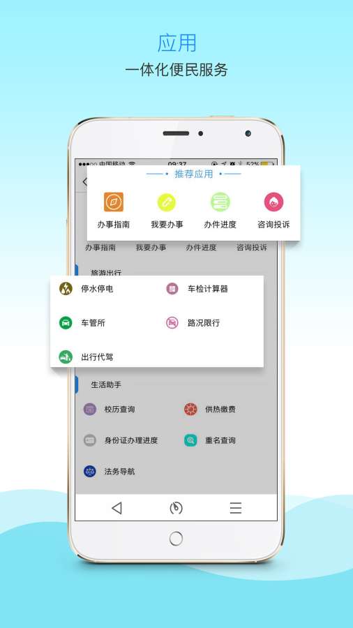 衡水市民中心  v1.0.0图3