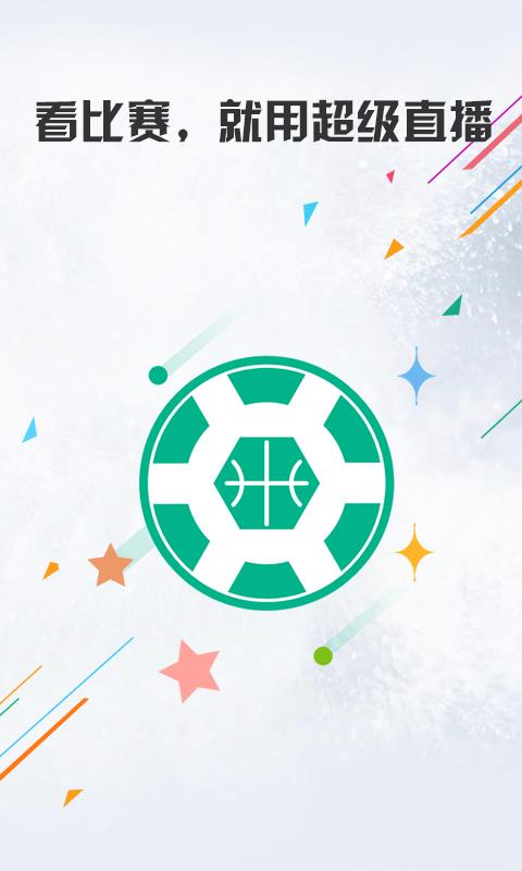 NBA直播APP  v5.0.1图4