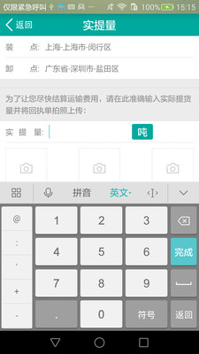 金赢车队  v0.0.35图3