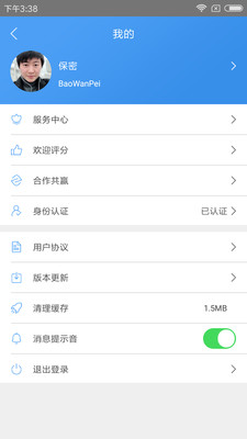 学趣多老师版  v1.0.0图4