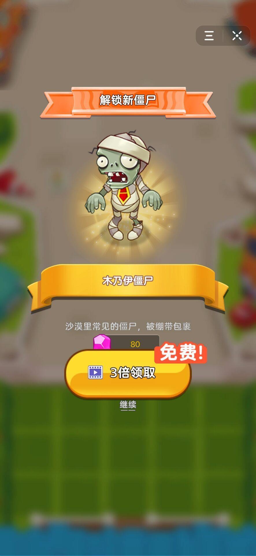 植物打爆僵尸  v1.0图2