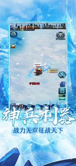 冰雪大陆传奇手游