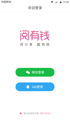 阅有钱  v1.0图1