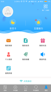 声音镜子  v3.6.8图4