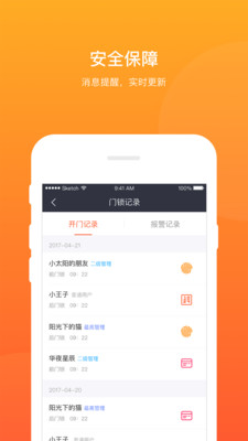 大白智能  v4.3.5图3