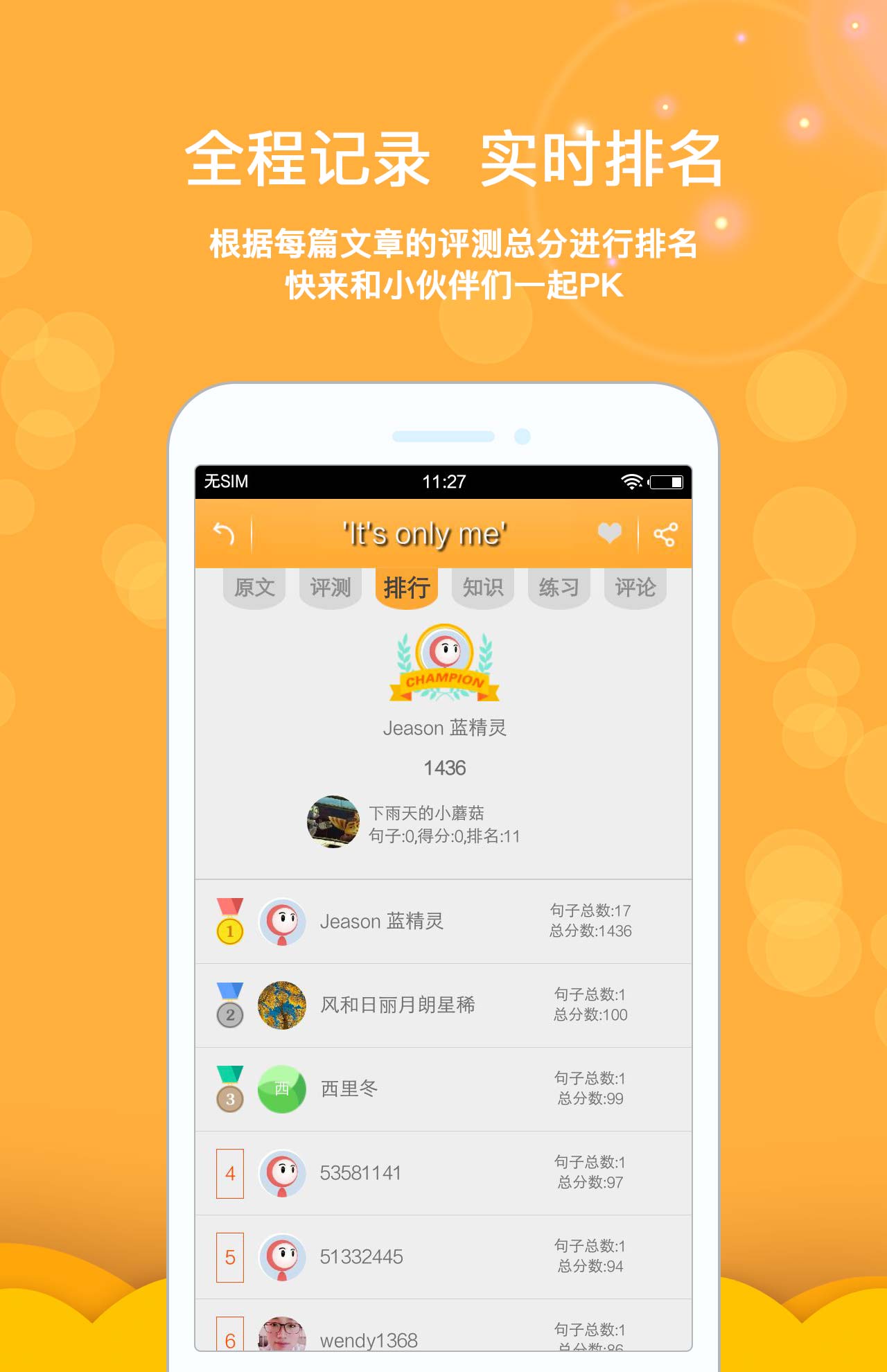 新概念英语全四册  v5.2.0510图1