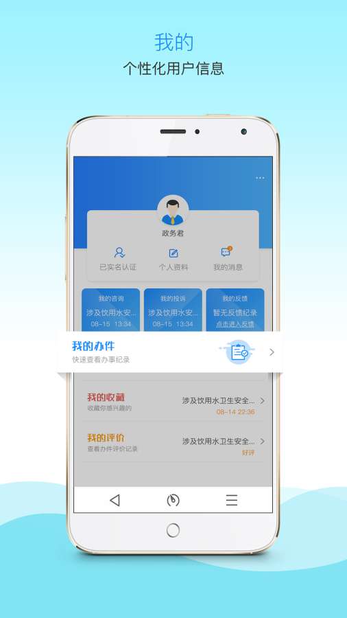 衡水市民中心  v1.0.0图4