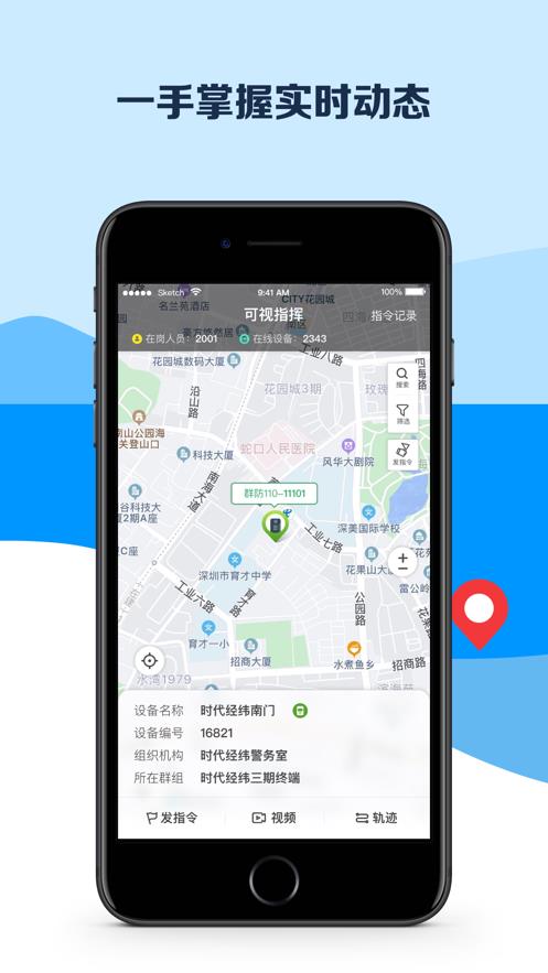 平安深圳  v4.0.9图2