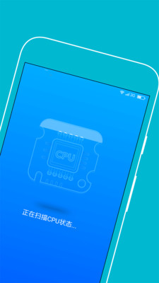 手机降温大师  v1.6图1