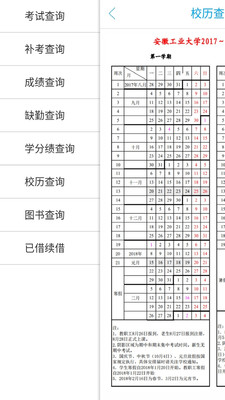 微行校园  v0.0.13图3