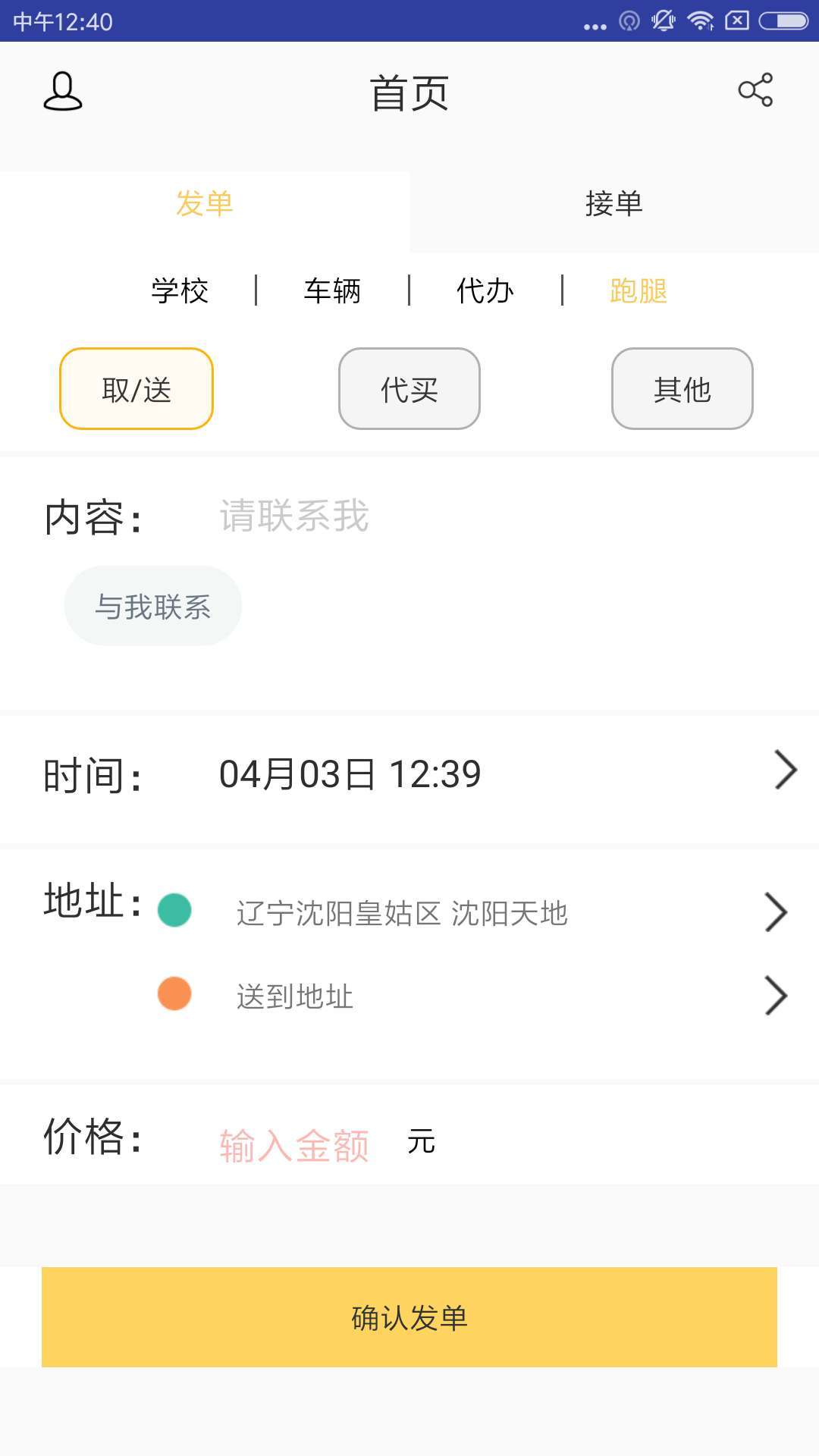 一路小跑  v3.0.7图4