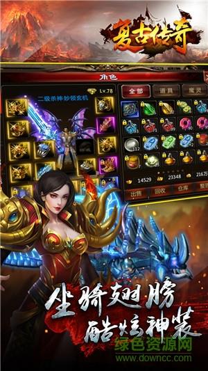 百度热血传说  v1.0.52000图1