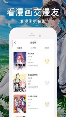 爱看韩漫  v2.1.0图1