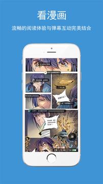 酷漫漫画老版本  v1.14图4