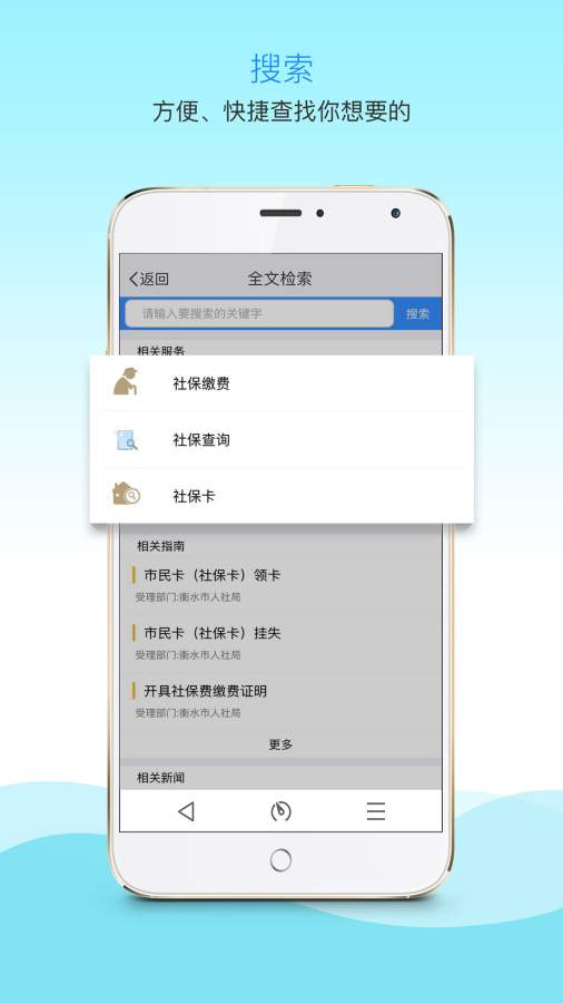 衡水市民中心  v1.0.0图1