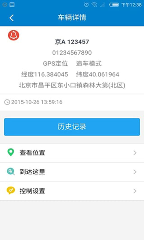 追车帮  v0.0.95图3