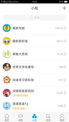 朔州市图书馆  v1.0图4