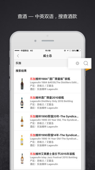 酒蟲网  v2.9.1图2