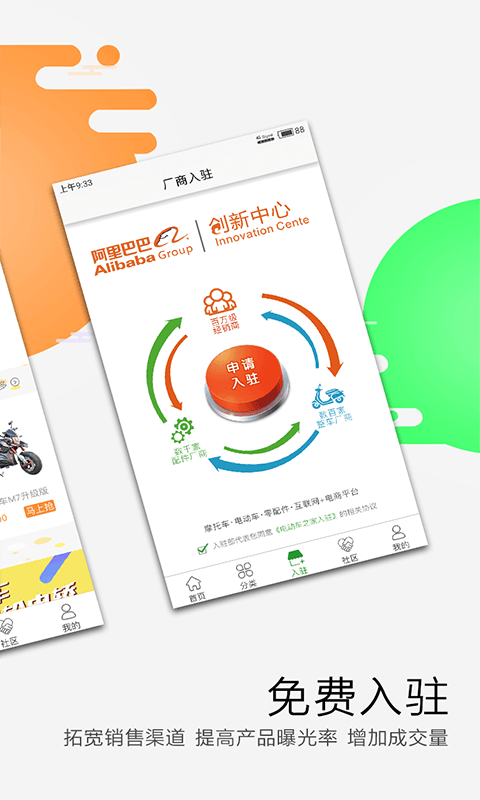 电动车之家  v1.1.1图2