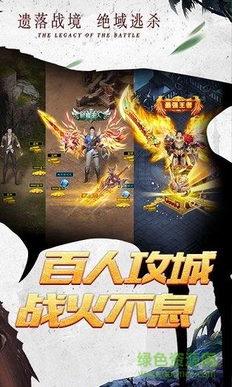 荣耀霸业之回收版apk