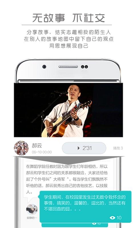 循迹  v1.0.3图4