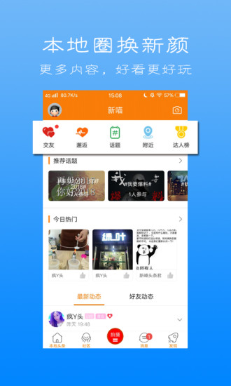 新嵊网  v1.2图1