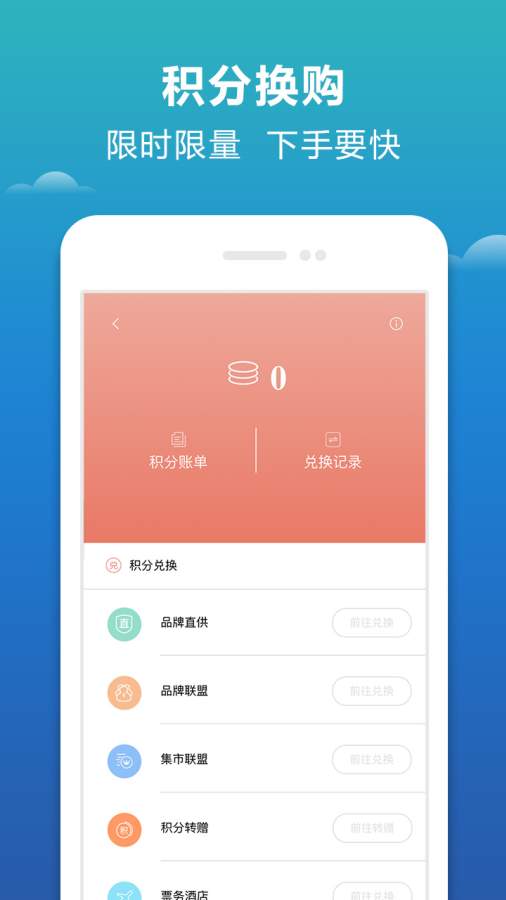 e唰购  v2.0图1