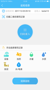 科云平台  v1.1.6图4