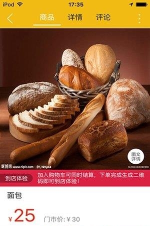 商河同城  v3.3.1图5