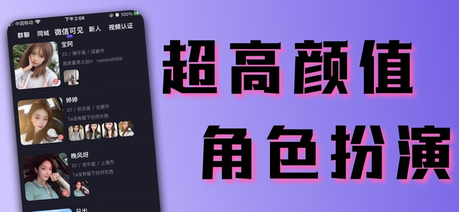 欢乐谷交友最新版  v1.0图3