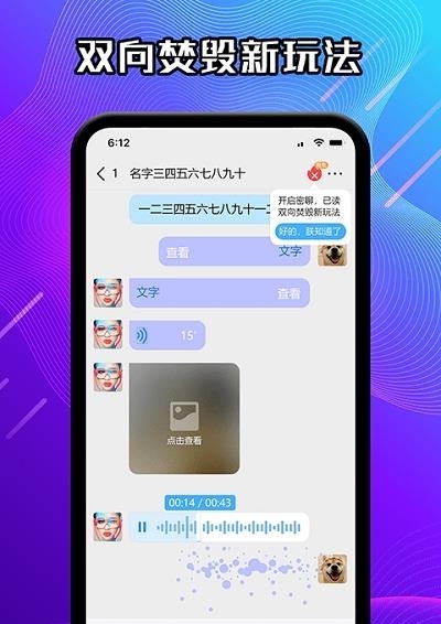 JSPP社交极速版  v1.1.3图1