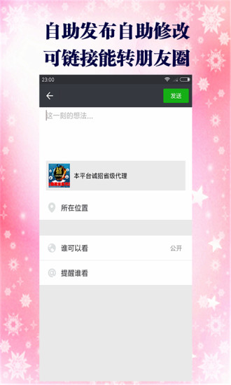 同城名片  v1.2.1图4