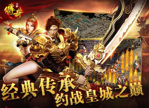 龙神传奇  v1.0图2