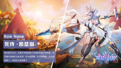 魔女与战姬  v3.9.0图1