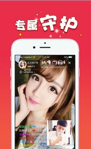 好女孩直播  v1.7.5图2