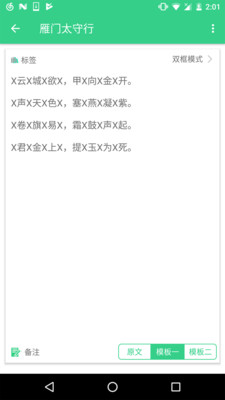 背个X啊  v1.0.2图2