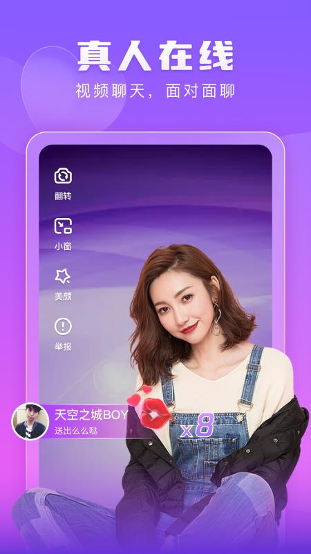 愿聊交友  v1.1.8图1