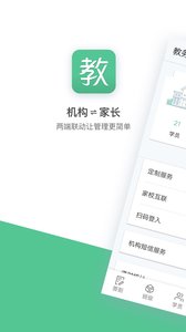 教务宝  v11.15.1图3