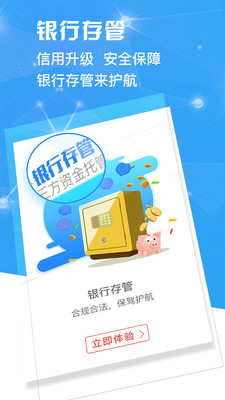 复兴号理财  v1.1.4图5