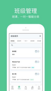 教务宝  v11.15.1图2