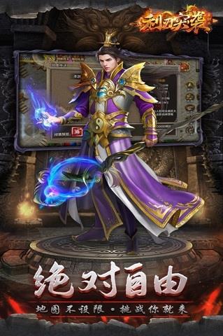 利刃突袭  v1.0.1图4