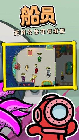 深海潜艇  v1.0.0图2