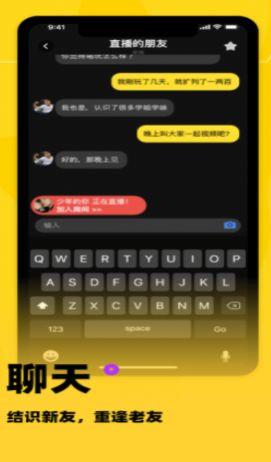 squash交友  v1.0.1图1