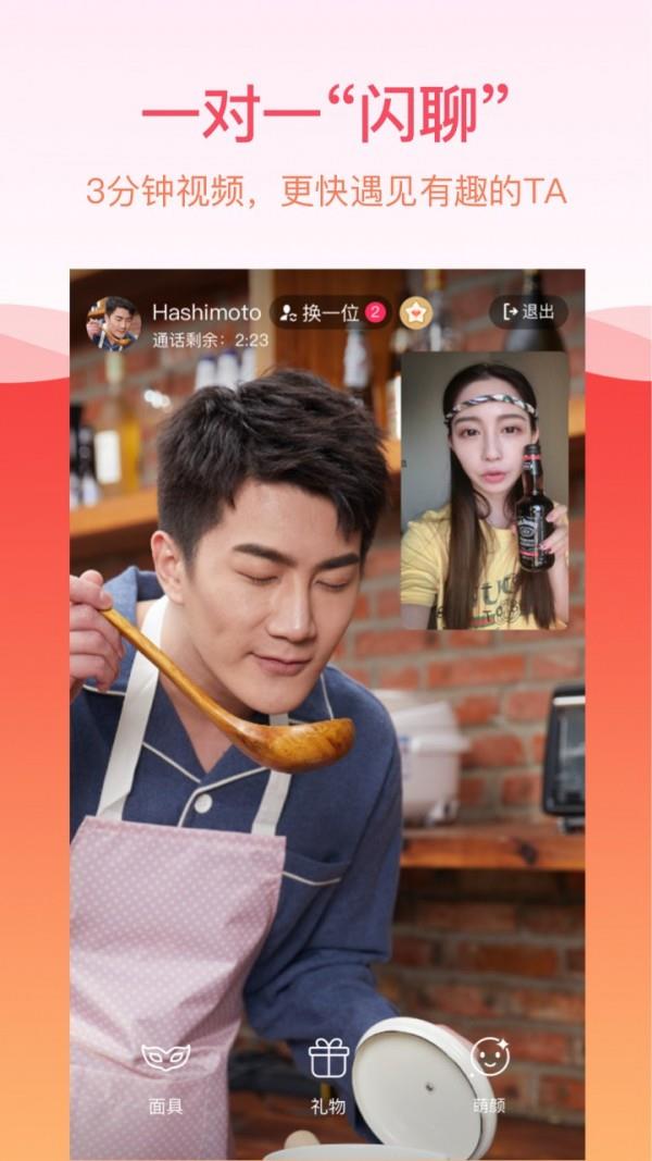 世纪佳缘  v9.7.3图5