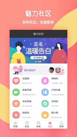 捡对象  v2.6.7.0图4