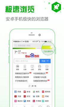 安全浏览器手机版  v6.3.2图1