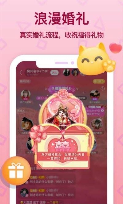 拍拍语音官方  v1.19.6图4